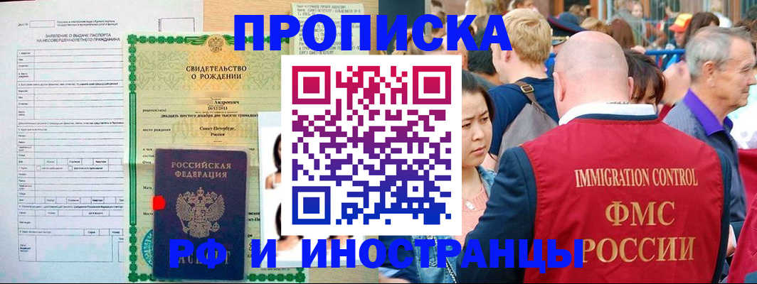 временная регистрация надежно в Нефтекумске